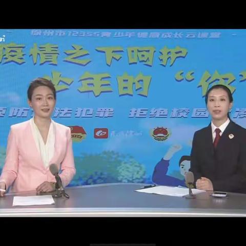 远离校园欺凌  助力学生成长
