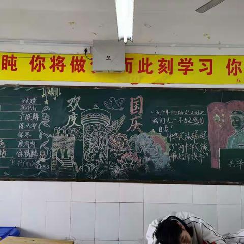 沛县第五中学八年级德育开展“迎国庆”黑板报评比活动
