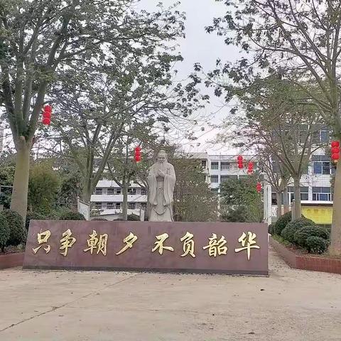 启航新时代——记我校新春座谈会