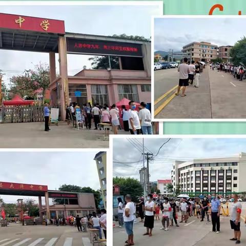 复学在即!大济中学启动复学核酸检测！