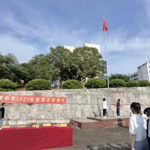 不负韶华，风正扬帆 | 仙游县大济中学举行2021年秋季开学典礼