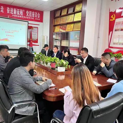 锦界营业部举办“学习二十大 永远跟党走 奋进新征程”党团座谈会