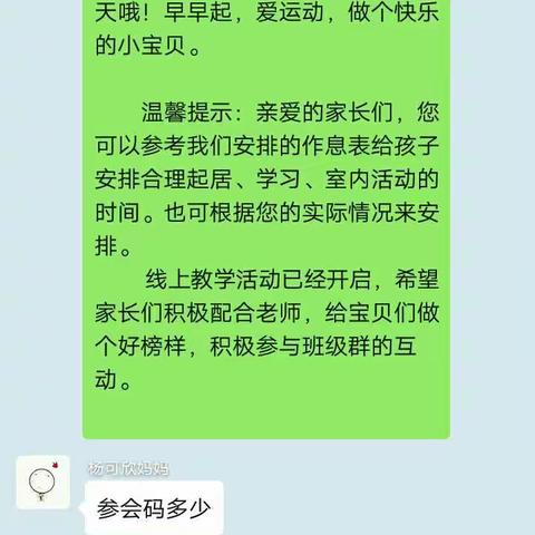 语言领域《水果歌》