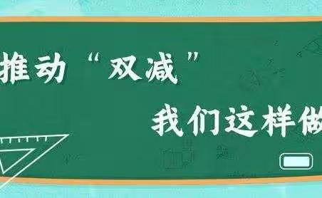 减负增效  我们在行动——宝善学区语文作业设计优秀案例交流活动