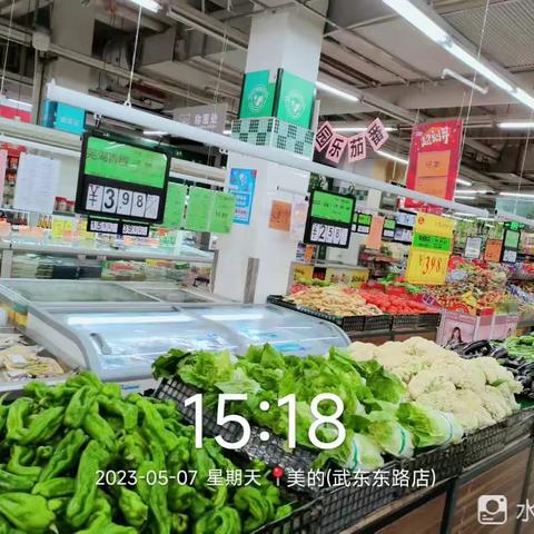 武东店生鲜区5月7日第三次开业报告