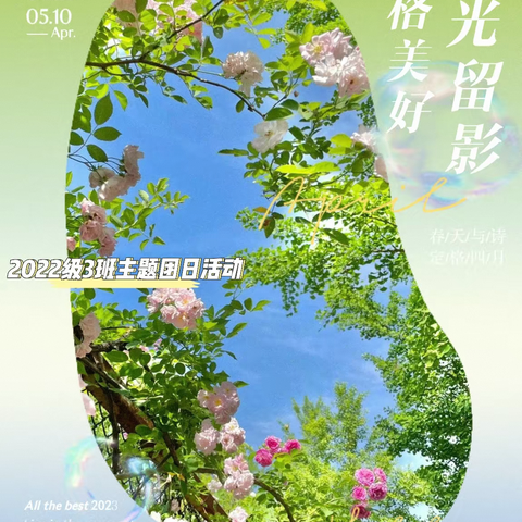 “春光留影，定格美好”第四期优秀作品来啦！