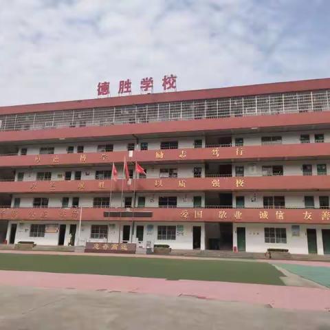 知不足而奋进，望远山而力行——【上饶德胜学校实习记】