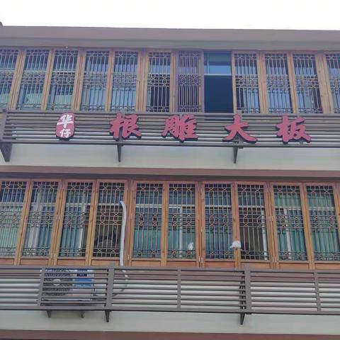 华仔根雕创造精彩新生活，本店乔迁新址到紫金大桥往富岭高速路口方向中堂村路口，欢迎大家光临！
