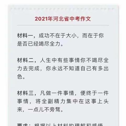 2023年河北省中考押题雄鹰试卷