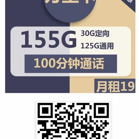 你知道话费是怎么降下来的吗