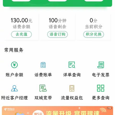 分享一个省话费的好方法