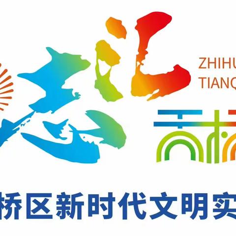 【文明实践·志汇天桥】清雅居社区居委会——我为群众办实事，“两癌”筛查促健康