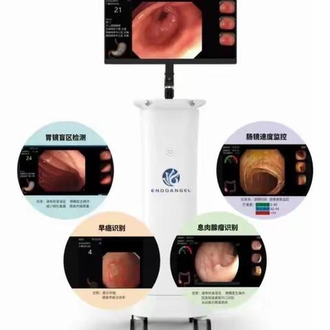 蛟河市人民医院内镜科最新引进早癌发现利器—人工智能“内镜小精灵”