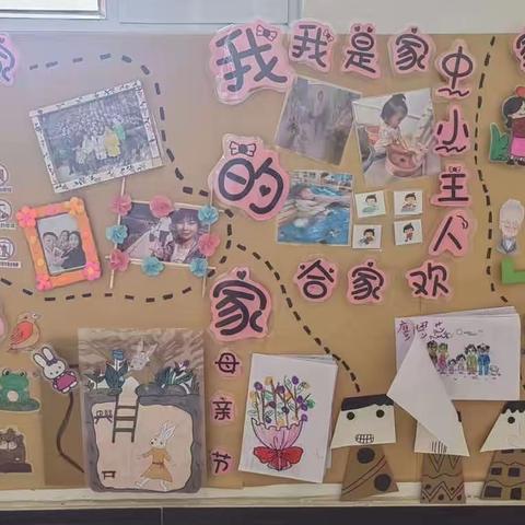 九团第二幼儿园（花溪园区）小一班5月主题活动《我的家》