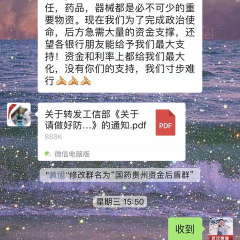 与疫情赛跑的48小时