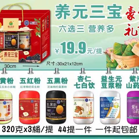 礼盒类产品，包邮发货