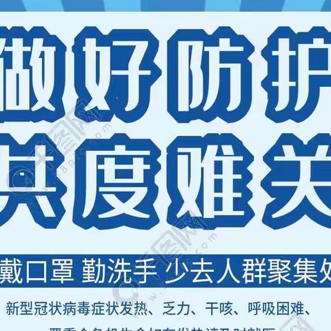 “疫散归来，全力以复”台岭中心幼儿园2022秋季学期复课通知。