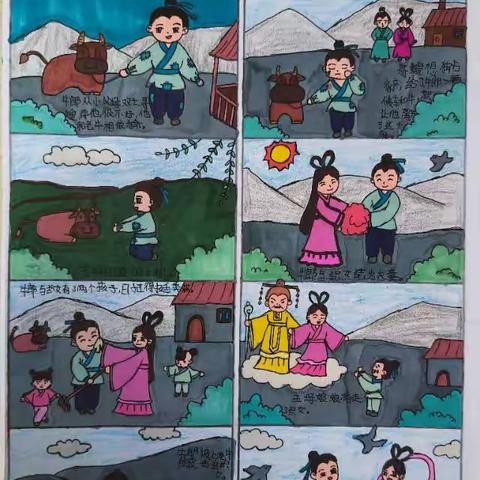 民间故事连环画创编