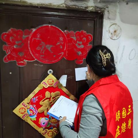 园林小区入户走访