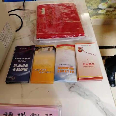 浙江稠州商业银行丽水松阳支行开展网络电信诈骗宣传活动
