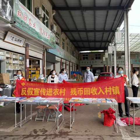 稠州银行松阳支行开展“反假宣传进农村，残币回收入村镇”宣传活动