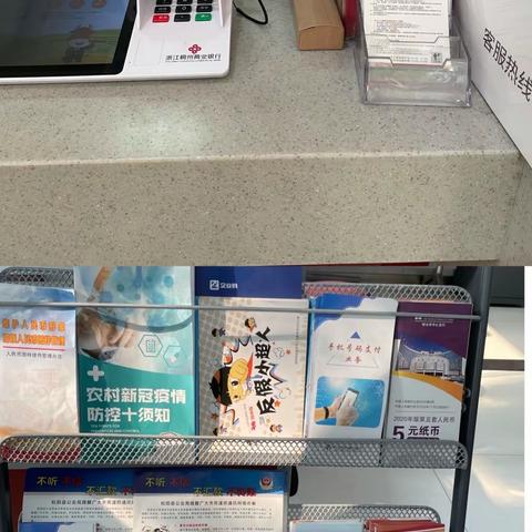 稠州银行丽水松阳支行开展优化企业开户服务，推动改善营商环境宣传活动