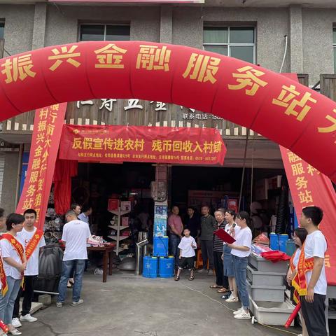 浙江稠州商业银行丽水松阳支行开展“反假宣传进农村，残币回收入村镇”主题宣传活动