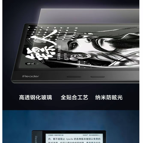 巨清晰、柔性屏！掌阅 iReader Ocean 3 Plus 全新升级正式发售