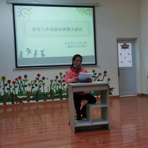 保育精于心           培训践于行