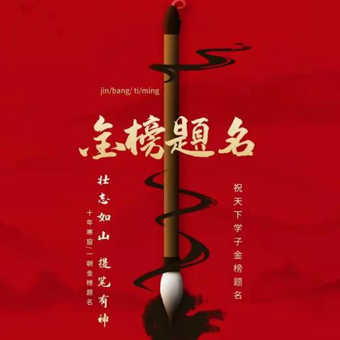 和创物业服务中心献给高考生