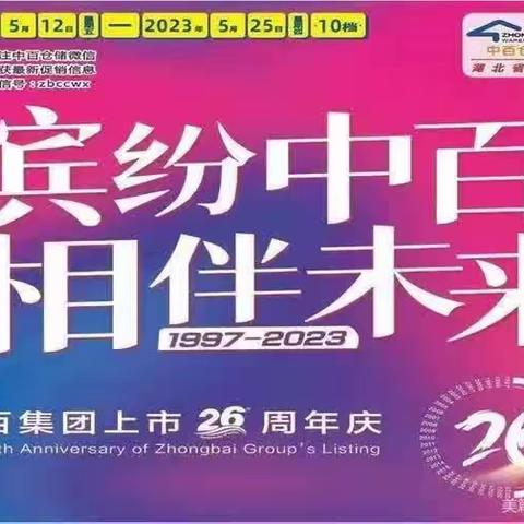 荆门天仙潜区域京山翰林华府店2310档重点商品、重点品类陈列及氛围