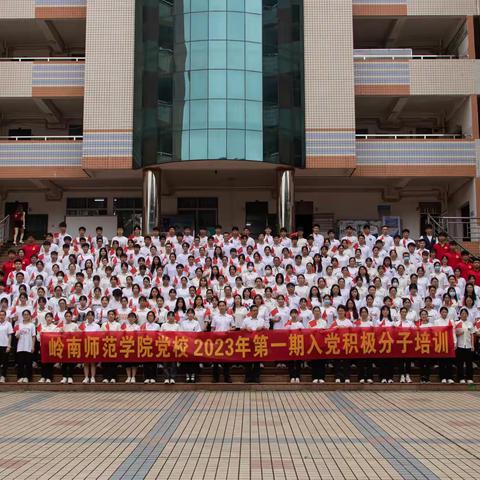 体育科学学院分党校2023年第一期 学生入党积极分子培训班