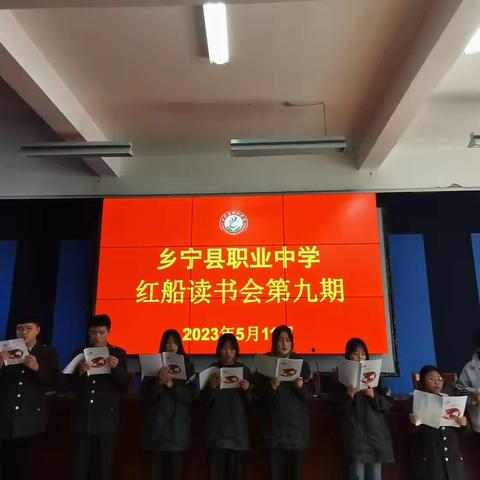 红船读书会第九期