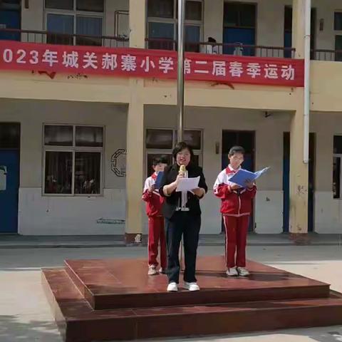 2023年郝寨小学运动会