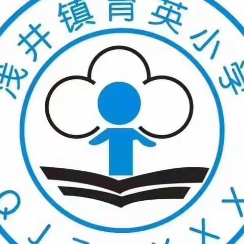 育英小学开学典礼暨表彰大会