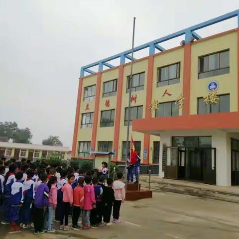 杨岘小学开学典礼暨表彰大会活动总结