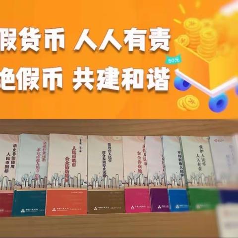 哈尔滨银行大连分行营业部﻿5•15反假币宣传