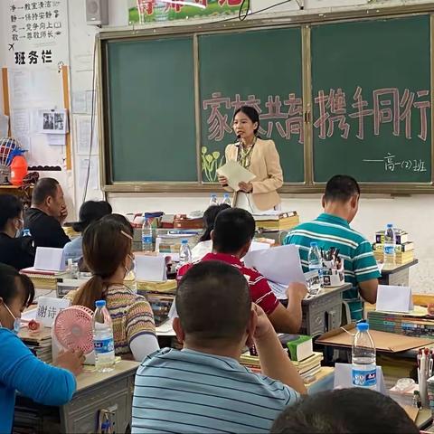 家校合作，助力成长——城南中学高一（2）班家长会纪实