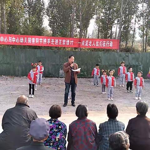 牛泉镇教育培训中心与中心幼儿园"重阳节"携手走进王家楼村！！！