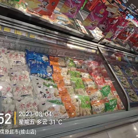 接山店8.4闭店陈列