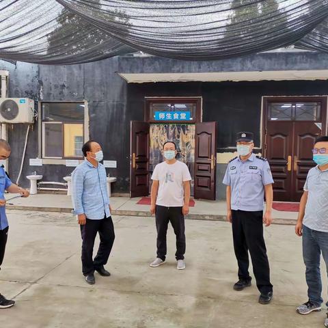 多方协作查隐患 保驾护航筑安全——太乙宫派出所联合各部门对校园安全进行检查并对校园周边环境进行治理