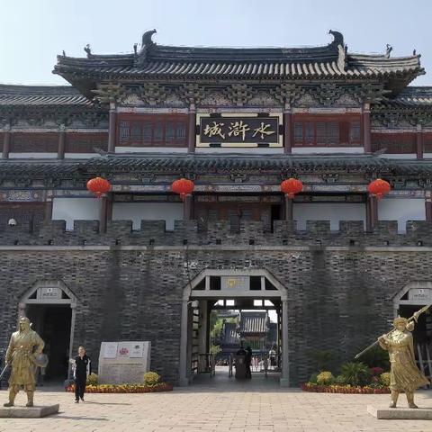 无锡之旅2——水浒城