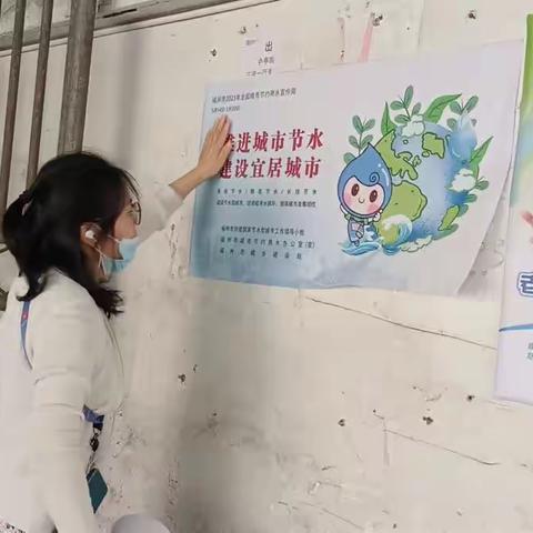 中亭街社区开展2023年全国城市节约用水宣传周活动