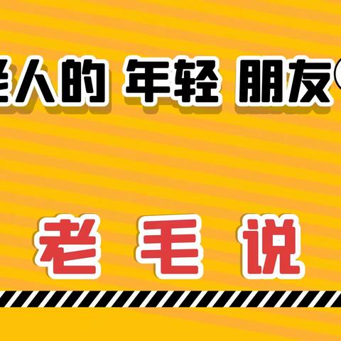 每天睡不够7小时，易患老年痴呆