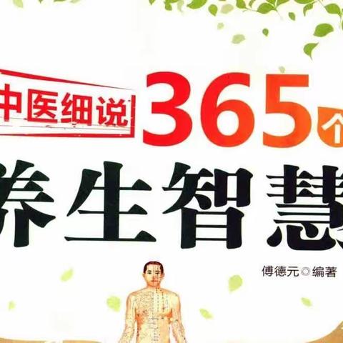 你的健康才是子女最大的负担！免费领取：老中医养生的365个智慧电子书