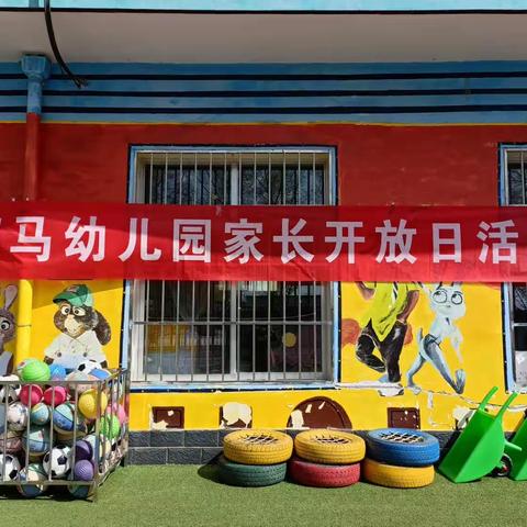 “静伴成长，倾听花开”玉都镇郭马幼儿园家长半日开放活动