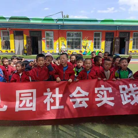 亲近自然，玩味田园——玉都镇郭马村幼儿园社会实践活动