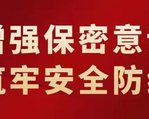 保密无小事 | 殷巷镇“人人话保密”微视频征集评选活动