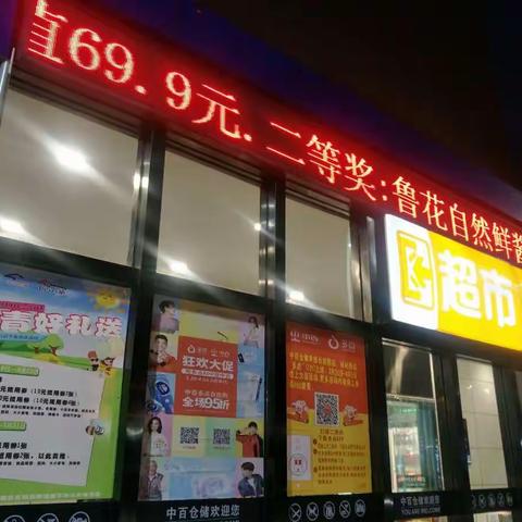 应城店多点401宣传图片