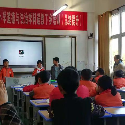 秋风瑟瑟解我意，国培送教暖心脾 ——2019年11月19日《道德与法治》送教下乡活动